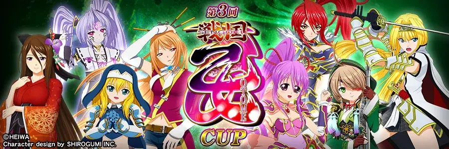 セガNET麻雀『MJ』と『戦国乙女』がコラボ！全国大会“第3回戦国乙女CUP”開催 画像 16