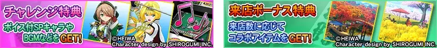 セガNET麻雀『MJ』と『戦国乙女』がコラボ！全国大会“第3回戦国乙女CUP”開催 画像 17