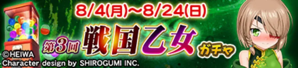 セガNET麻雀『MJ』と『戦国乙女』がコラボ！全国大会“第3回戦国乙女CUP”開催 画像 22