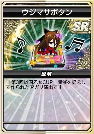 セガNET麻雀『MJ』と『戦国乙女』がコラボ！全国大会“第3回戦国乙女CUP”開催 画像 7