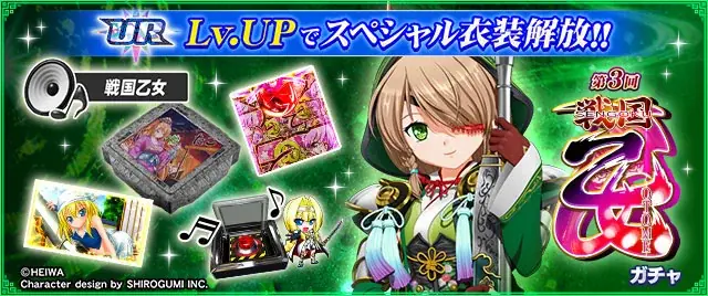 セガNET麻雀『MJ』と『戦国乙女』がコラボ!全国大会“第3回戦国乙女CUP”開催 画像 8