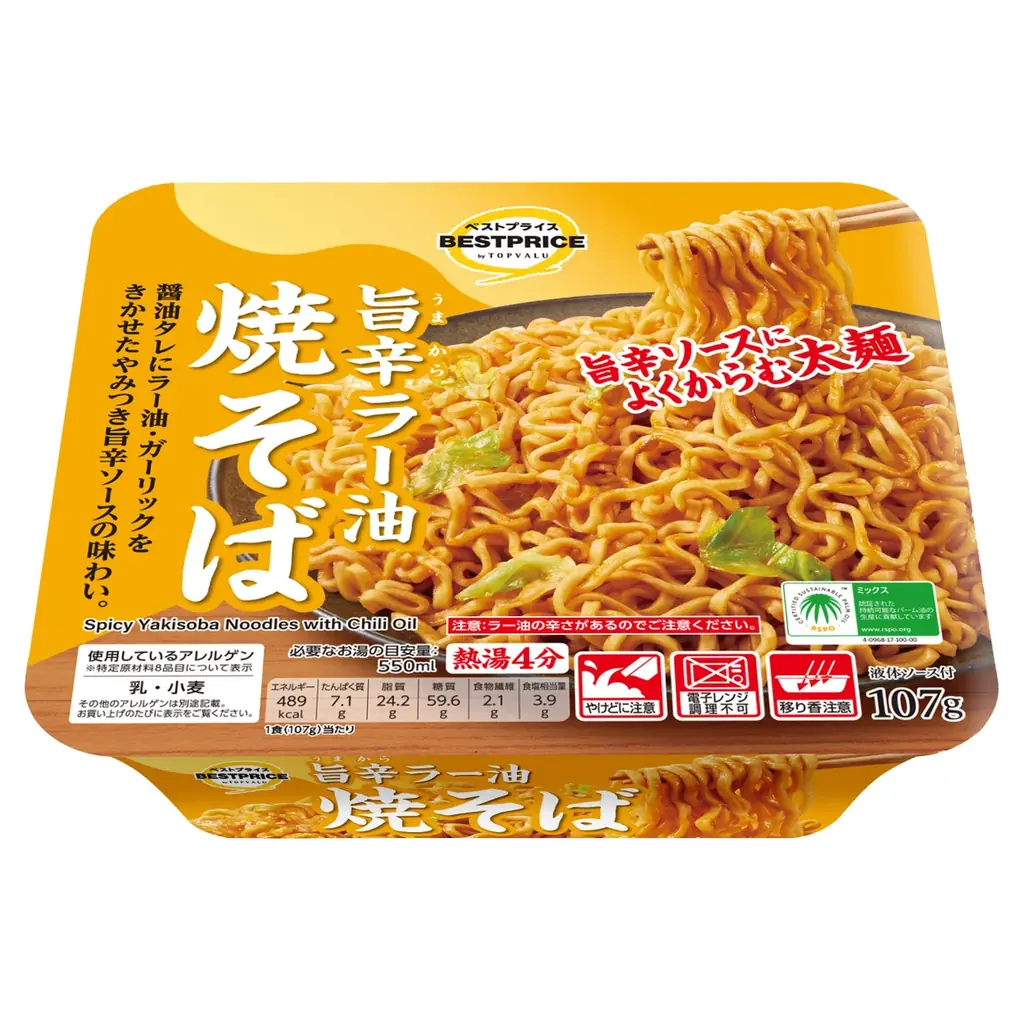 トップバリュベストプライス「旨辛(うまから)ラー油焼そば」数量限定発売 画像 2