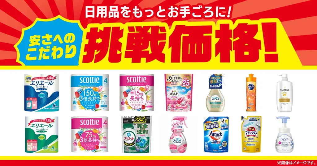 ファミマが仕掛ける“続く生活応援”キャンペーンおトクが、止まらない「ファミマのお得リレー」第3弾は対象の「お〜いお茶」買うと、翌週1本無料でもらえる!〜定番の日用品もクーポンでおトクに!~ 画像 2