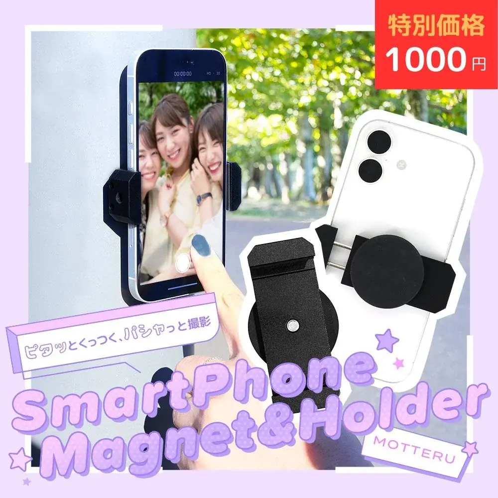 【楽天マラソン】もう手放せない。人気スマホリング、今だけ特価【MOTTERU】 画像 10