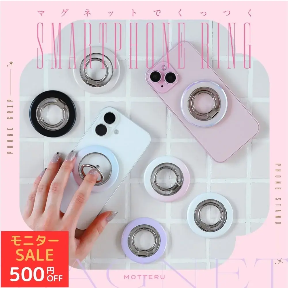 【楽天マラソン】もう手放せない。人気スマホリング、今だけ特価【MOTTERU】 画像 3