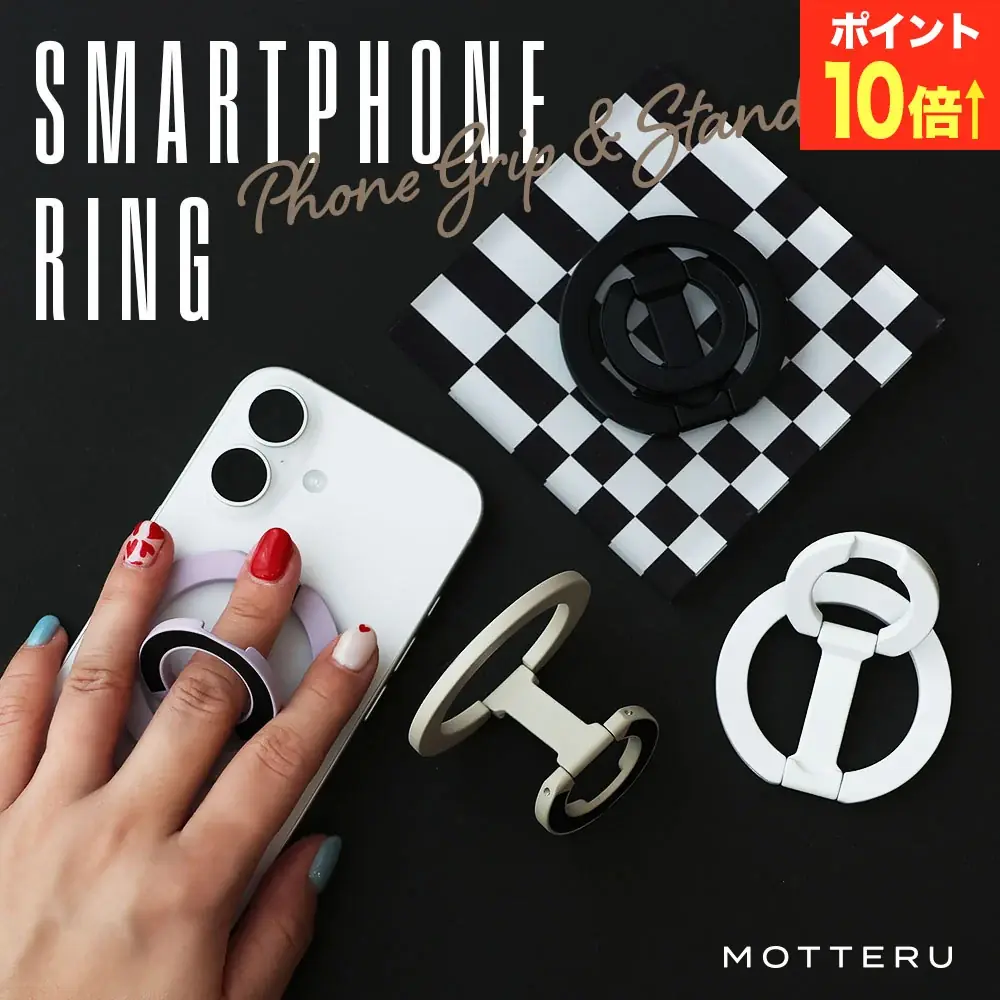 【楽天マラソン】もう手放せない。人気スマホリング、今だけ特価【MOTTERU】 画像 6