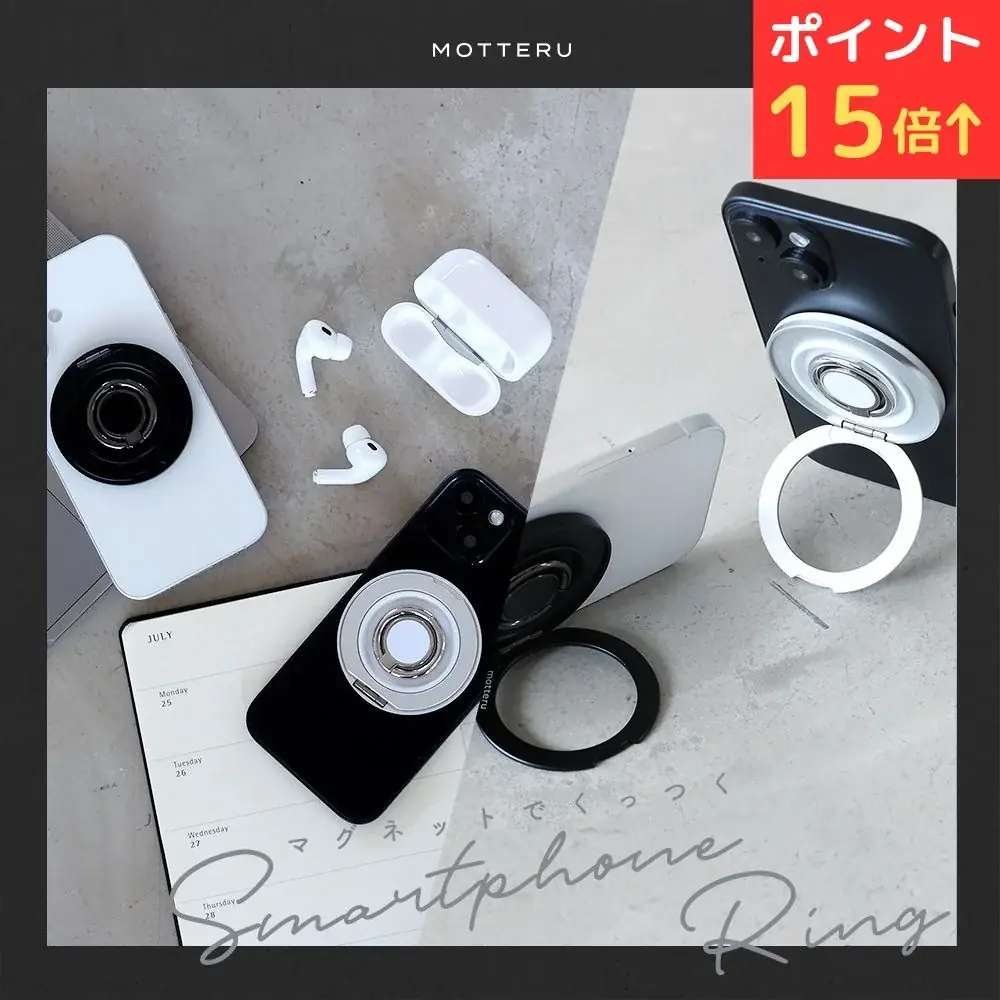 【楽天マラソン】もう手放せない。人気スマホリング、今だけ特価【MOTTERU】 画像 7