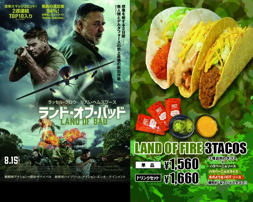 2025年8月7日開始！タコベル×映画『ランド・オブ・バッド』の刺激的タコス登場