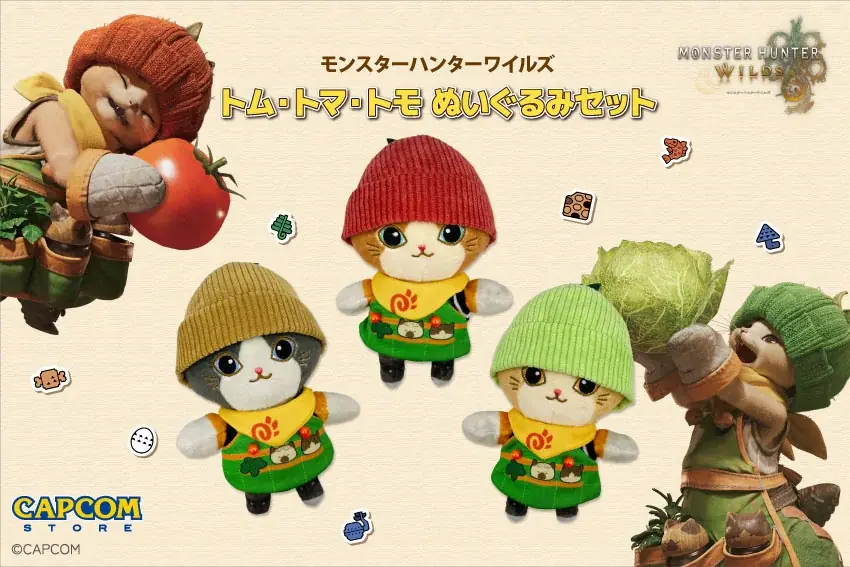 ニャニャーン！！　『モンスターハンターワイルズ』より、サポート部隊「トム」「トマ」「トモ」たちの「ぬいぐるみ」グッズが新登場！ 画像 1