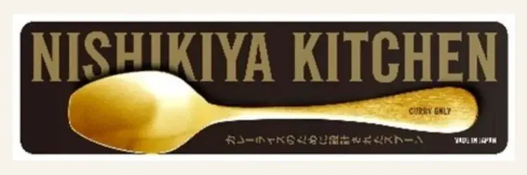 レトルトカレーのニシキヤキッチンが8月8日(金)より、イオンモール新利府に期間限定で初出店! 画像 5