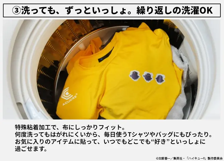 アニメ「ハイキュー!!」のアニマルモチーフを日常にプラス！布やプラスチック、ビニール、金属にも貼れる「ハイキュー!! なんでも貼れる アニマルモチーフステッカー」 画像 7