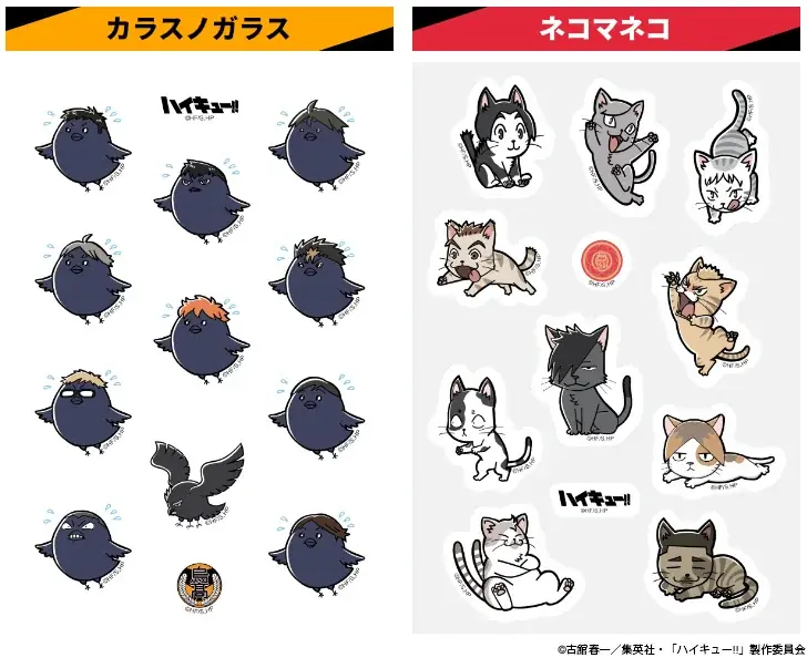 アニメ「ハイキュー!!」のアニマルモチーフを日常にプラス！布やプラスチック、ビニール、金属にも貼れる「ハイキュー!! なんでも貼れる アニマルモチーフステッカー」 画像 8
