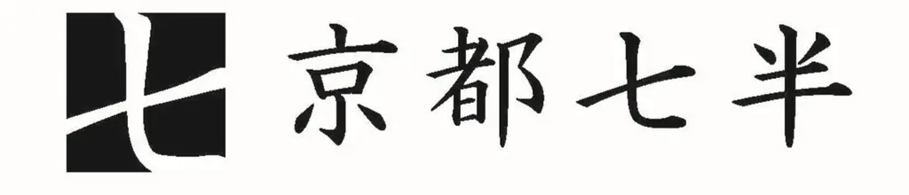 【京都】老舗が織りなす至高の逸品「雅煎餅」完全会員制で販売開始。 画像 3