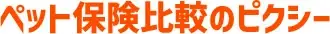 Ankerバッテリーが当たる！ペット保険『アイペット損保』のご成約キャンペーン開催！｜ペット保険比較のピクシー 画像 2