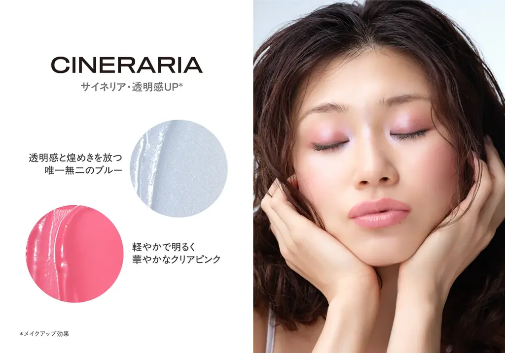 【佐田真由美プロデュース メイクブランド】ザ・フラワーショップからパール*¹inのオイルと美容液の2層ミストと1つで“七変化”するマルチバームが登場 画像 15