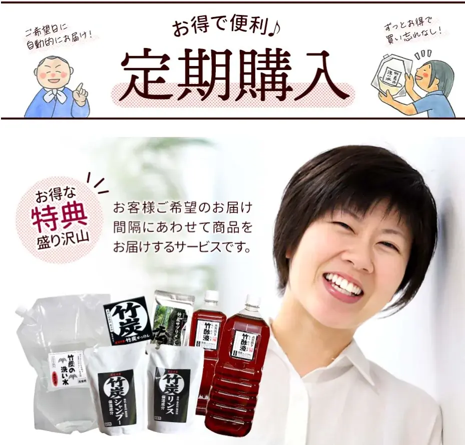 2025年8月1日開始！竹虎定期購入ページがより使いやすくリニューアル