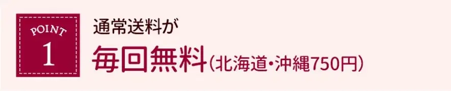もっとお得&自由にお買い物!竹虎本店定期購入ページリニューアル 画像 2