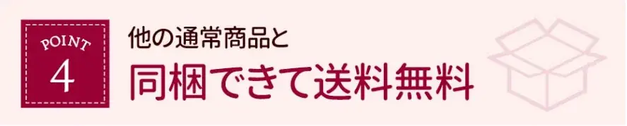 もっとお得＆自由にお買い物！竹虎本店定期購入ページリニューアル 画像 5