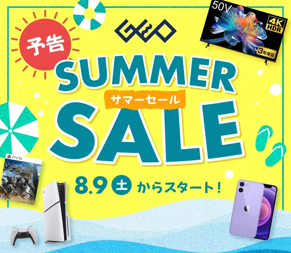 2025年8月開催！ゲオのサマーセールで中古スマホやゲームがお得に