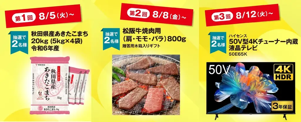 ゲオで中古スマホ、ゲーム、夏のお役立ちアイテムがお得に買える!『ゲオのサマーセール 2025』を開催 画像 2