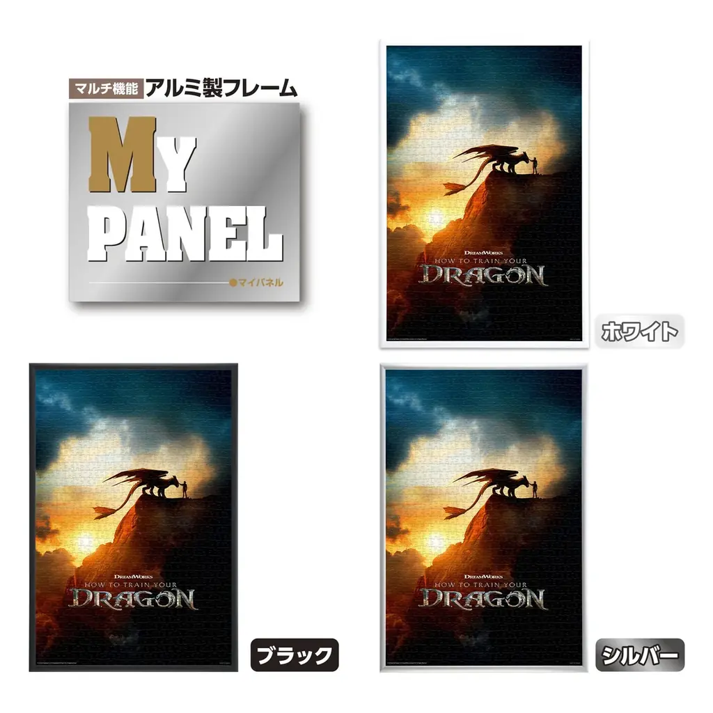 あの名シーンが蘇る！映画『ヒックとドラゴン』の1000ピースジグソーパズルが8月下旬に発売決定！ 画像 6