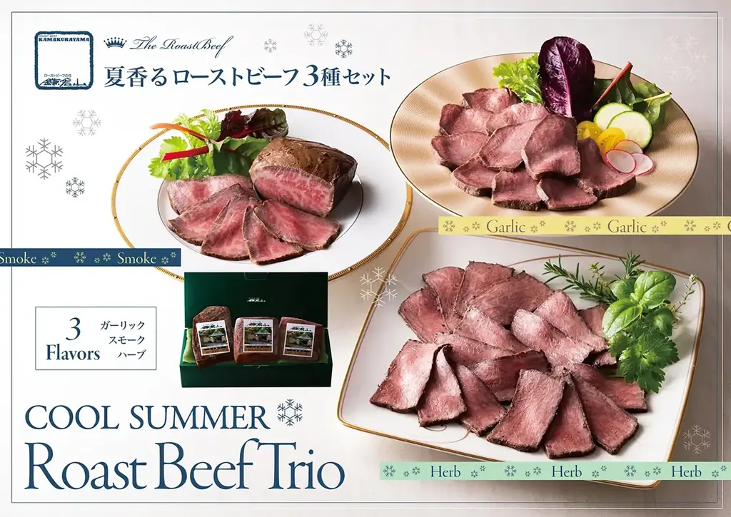 【鎌倉山おせち】新たな年の慶びは、至福のローストビーフとともに。 画像 9