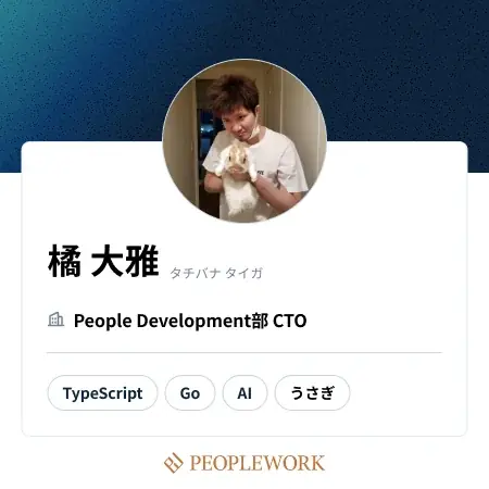 対話型AI面接サービス「PeopleX AI面接」、性別・国籍等のバイアスを排除した評価機能を提供開始 画像 7