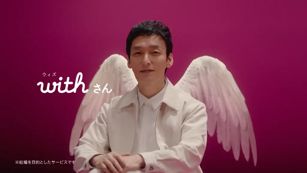 IMS認証取得の安心・安全なマッチングアプリ「with」の新CMに草彅 剛さんが登場幅広い世代から厚い信頼を獲得する草彅さんが、「with」の信頼ある出会いの世界観を表現 画像 2