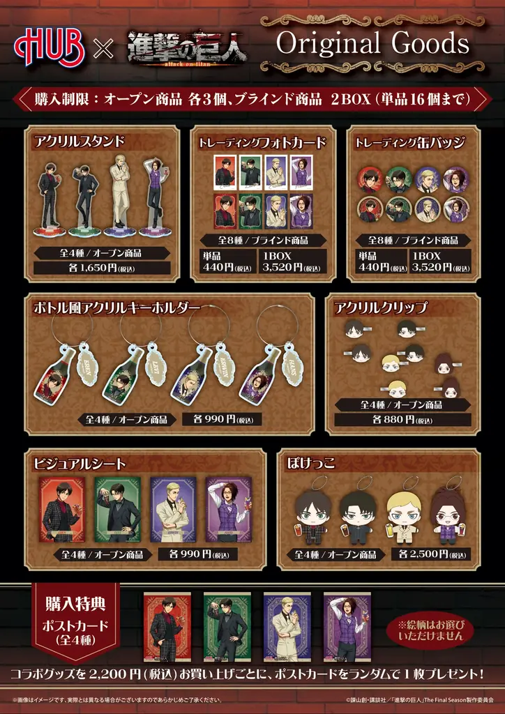 【DMM Factory】8月5日（火）から8月31日（日）の期間限定で『進撃の巨人』× 英国風PUB「HUB」コラボレーションが決定！ 画像 4