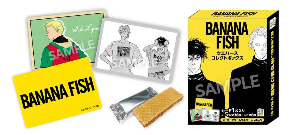 『BANANA FISH』新作グッズ続々登場！エンタメくじ、ウエハース、POP UP STOREを展開！ 画像 4