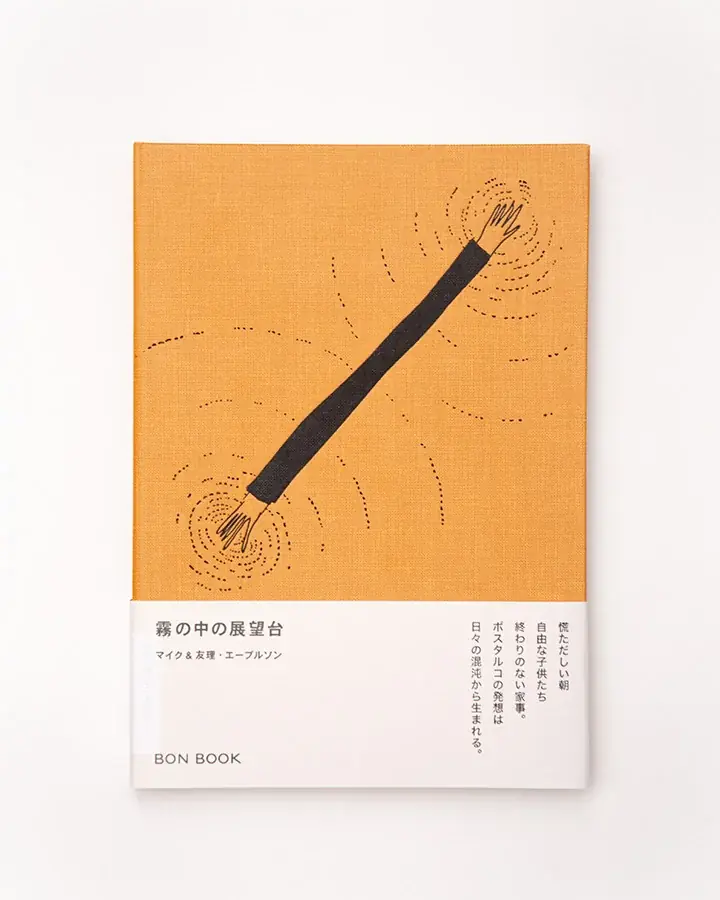 ATELIER MUJI企画展『「ペーパートレイル」展　-すべてのものは未来のためのプロトタイプ-』 画像 7