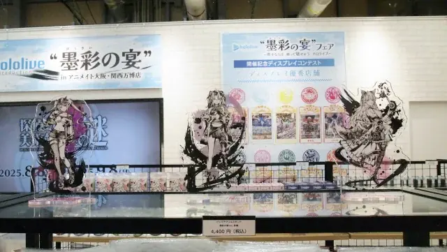 「アニメイト大阪・関西万博店」POP-UPスペース第9弾「ホロライブプロダクション 『墨彩の宴』in アニメイト大阪・関西万博店」が8月14日まで開催中! スペース内の様子を写真とともにご紹介!! 画像 4