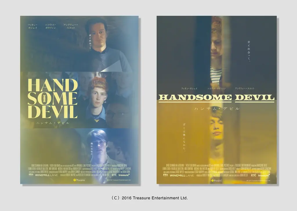 【新ポスタービジュアル解禁！】話題沸騰の青春映画『ハンサム・デビル』名古屋・伏見ミリオン座にて上映決定！公式SNS開設記念キャンペーンも実施！ 画像 4