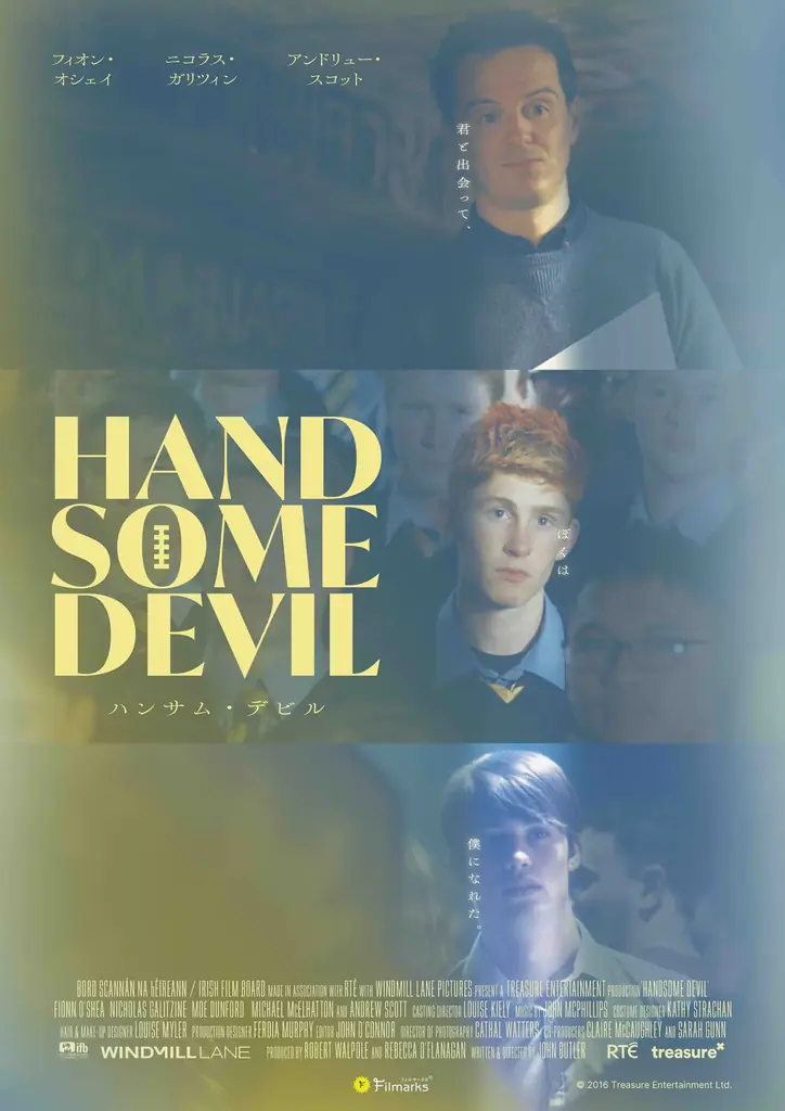 【新ポスタービジュアル解禁！】話題沸騰の青春映画『ハンサム・デビル』名古屋・伏見ミリオン座にて上映決定！公式SNS開設記念キャンペーンも実施！ 画像 5