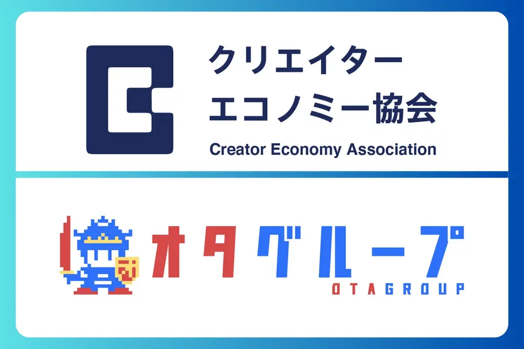 2025年8月5日OTAGROUPがクリエイターエコノミー協会に加入