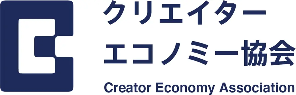 「安心して好きを仕事にできる社会へ」OTAGROUP株式会社はクリエイターエコノミー協会に入会しました 画像 2
