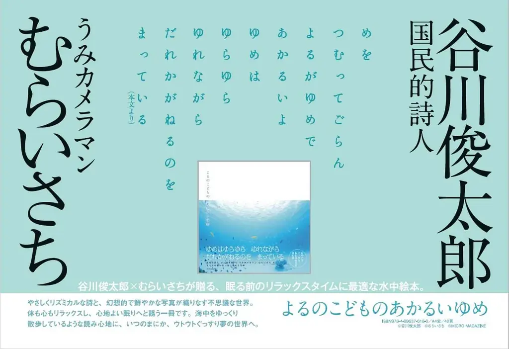 リラックスできるおやすみ絵本『よるのこどものあかるいゆめ』が抽選で当たるプレゼントキャンペーンを、2025年8月5日から開始! 画像 5