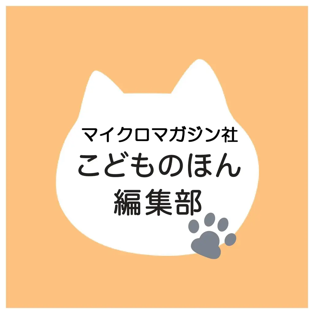 リラックスできるおやすみ絵本『よるのこどものあかるいゆめ』が抽選で当たるプレゼントキャンペーンを、2025年8月5日から開始！ 画像 6
