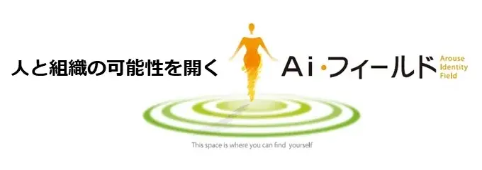 株式会社Ai・フィールドは、【心の健康投資推進コンソーシアム】 一般会員企業として、「心の健康投資」を通じた組織支援を強化 画像 3
