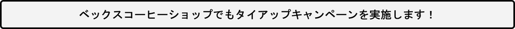 ~映画オリジナルグッズが当たる!~映画「九龍ジェネリックロマンス」×Suicaタイアップキャンペーン実施! 画像 5