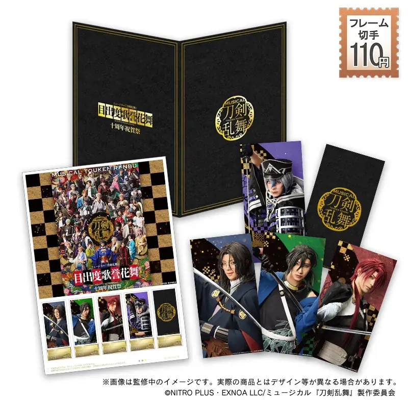 郵便局のネットショップにてフレーム切手セット全9種発売！ 画像 10