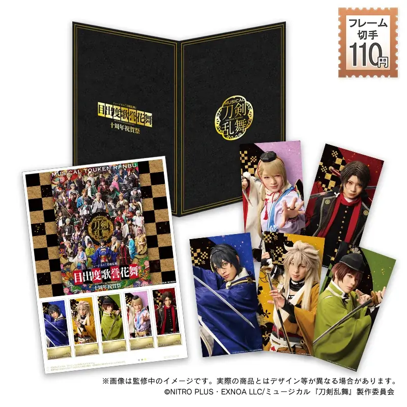 郵便局のネットショップにてフレーム切手セット全9種発売！ 画像 2