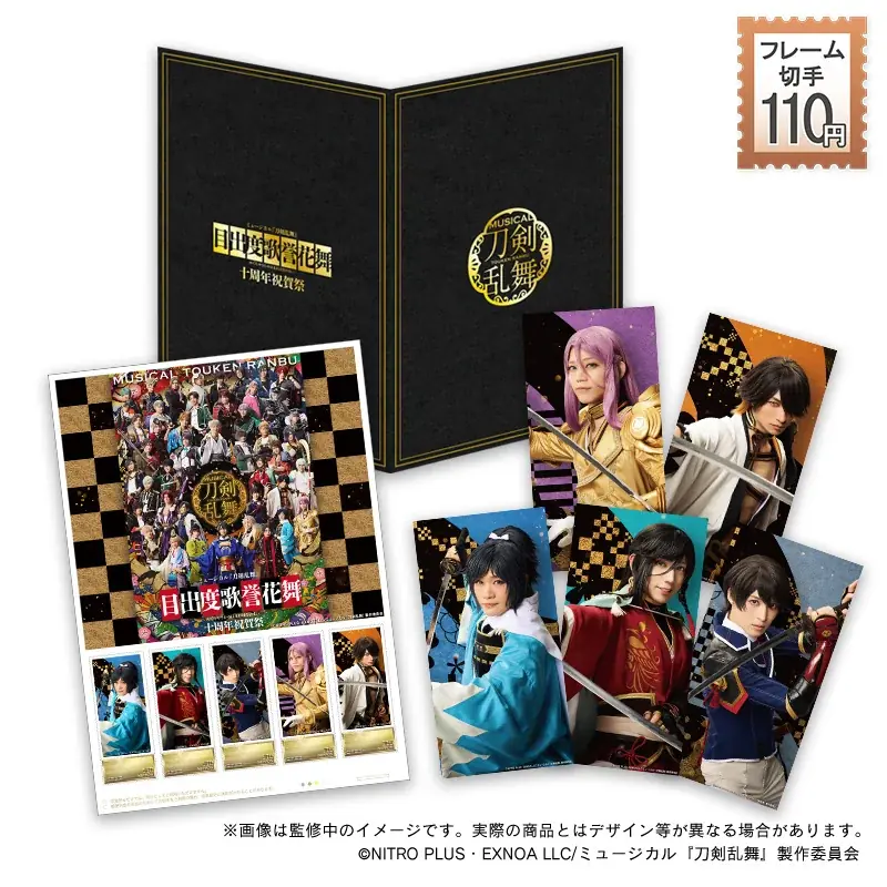 郵便局のネットショップにてフレーム切手セット全9種発売! 画像 3