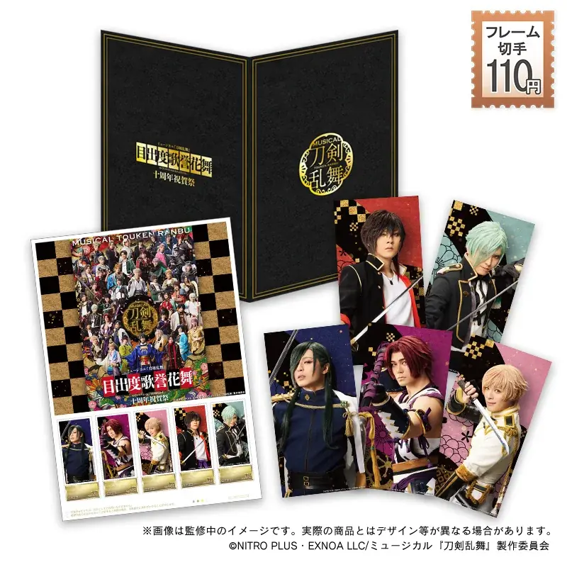 郵便局のネットショップにてフレーム切手セット全9種発売! 画像 4