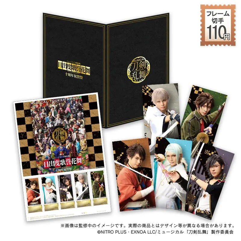 郵便局のネットショップにてフレーム切手セット全9種発売! 画像 5