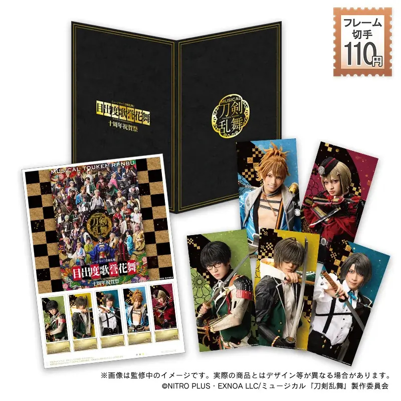 郵便局のネットショップにてフレーム切手セット全9種発売! 画像 6