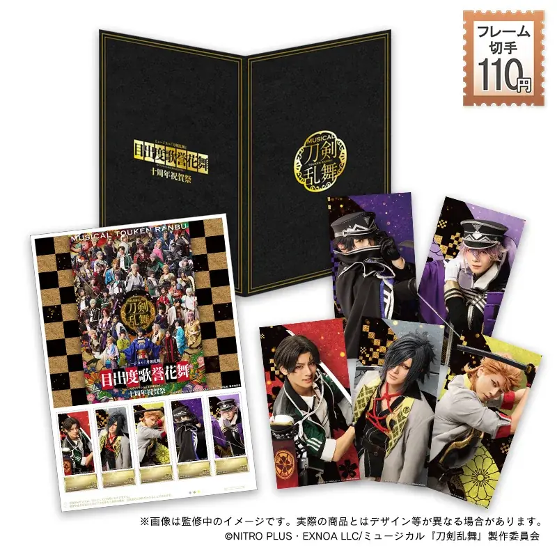 郵便局のネットショップにてフレーム切手セット全9種発売！ 画像 7