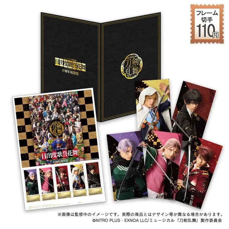 郵便局のネットショップにてフレーム切手セット全9種発売！ 画像 8