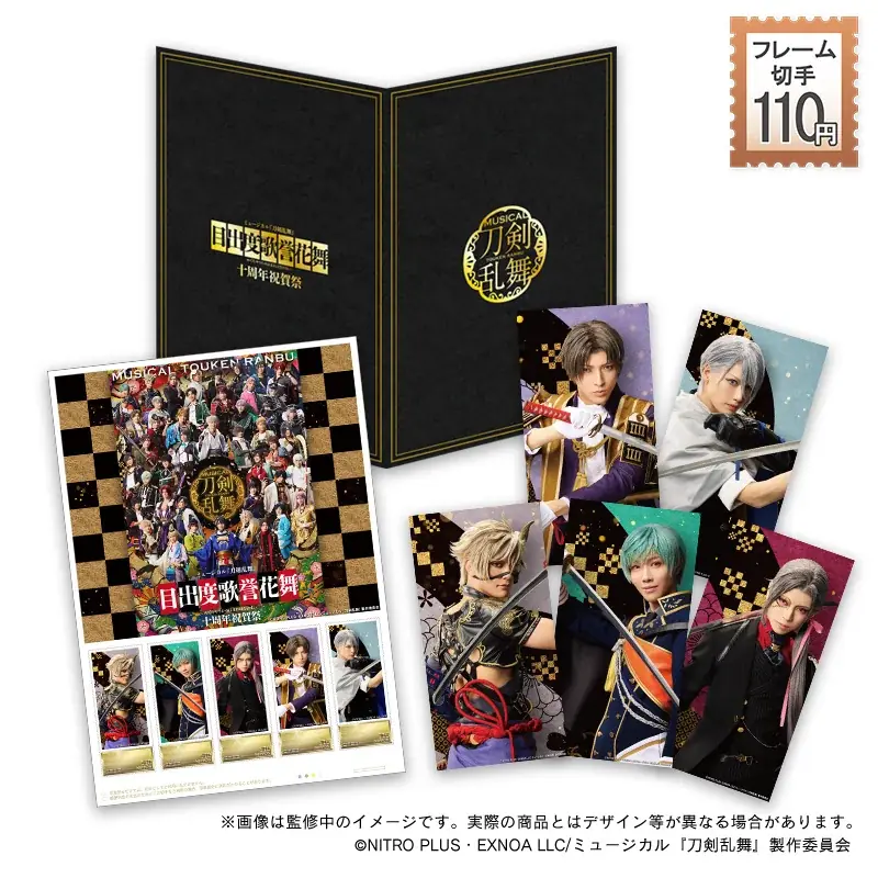 郵便局のネットショップにてフレーム切手セット全9種発売！ 画像 9