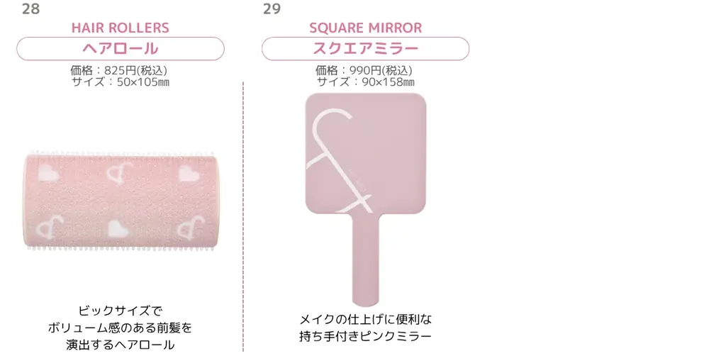 rom&ndから待望の「メイクアップツール」が誕生！【日本限定・全29アイテム】 画像 12